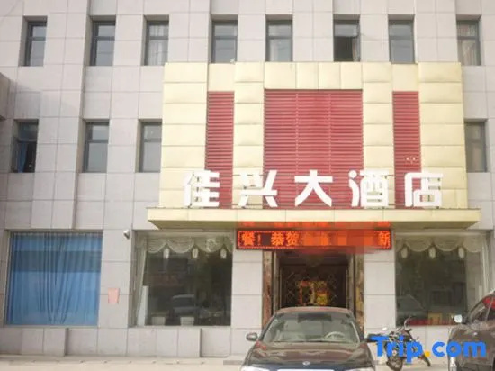 Jiaxing Hotel