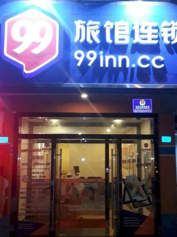 99 Inn Shenzhen Longgang Longcheng Square