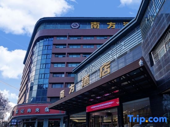 Nanfang Hotel Daqing Road - Xi'an in Xi'an