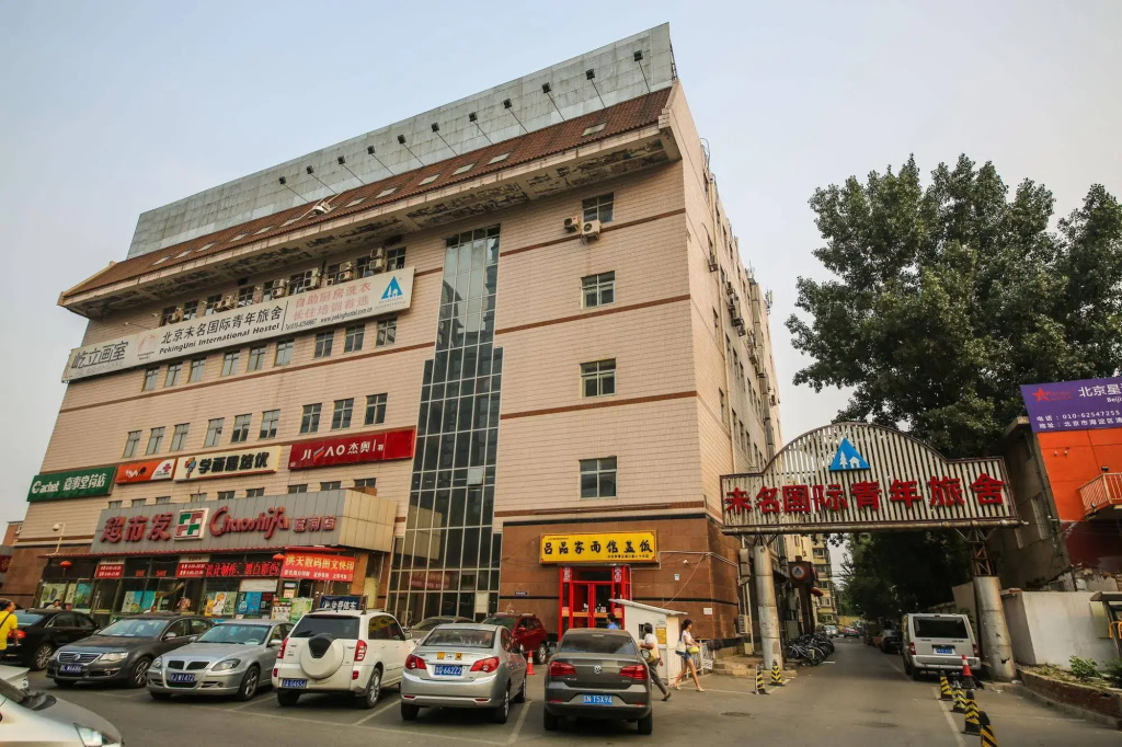 Peking Uni International Hostel