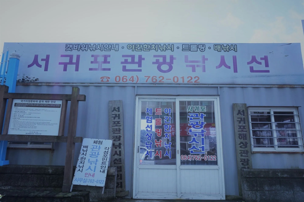 Soldongsan Stay