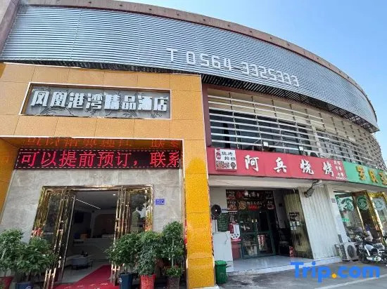 Liu'an Phoenix Harbor Boutique Hotel