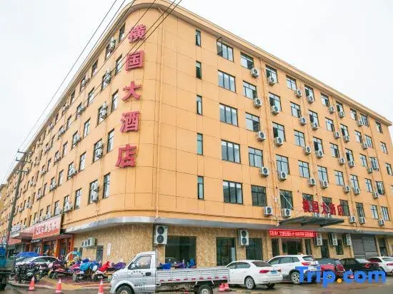 Hengdian World Studios · Hengguo Grand Hotel