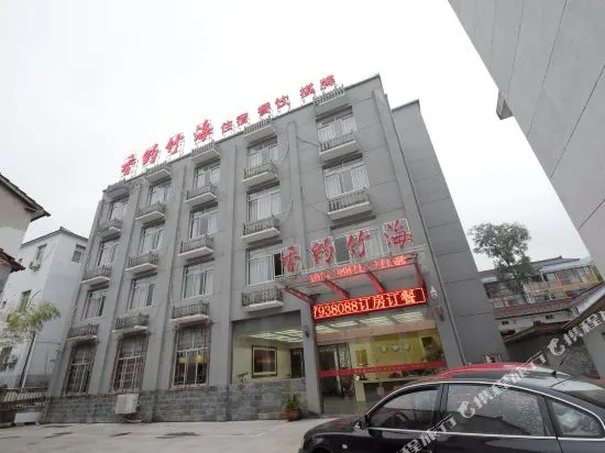 Fuyang Nanshan Bamboo Sea Xiangyue Bamboo Sea Homestay