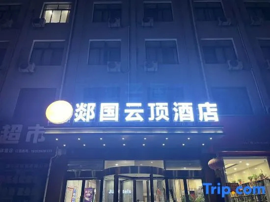 yunding Hotel (Tanguo Ancient City)