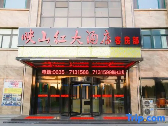 Yanggu Yingshanhong Hotel
