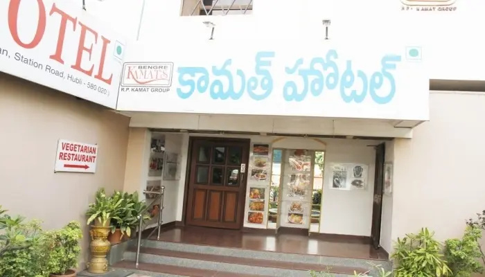 Kamat Lingapur