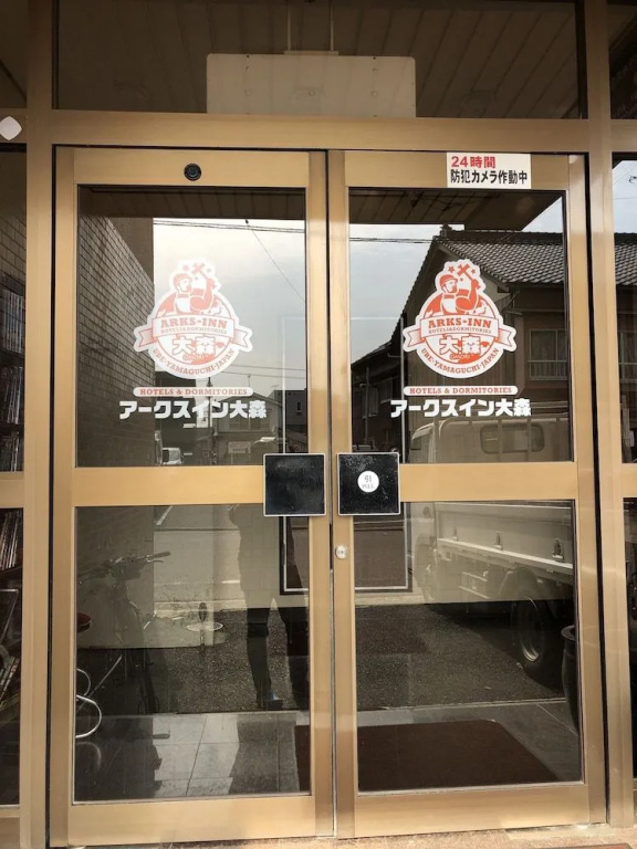 Arks Inn Omori