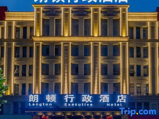 Langton Administration Hotel (Bengbu Wanda Plaza)