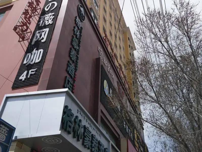 GreenTree Inn Hainan Tibetan autonomous prefecture Gonghe County Express Hotel
