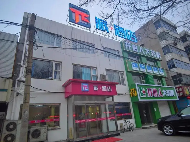 Pai Hotel Baoding Hebei University Hospital Affiliated to Hongqi Avenue