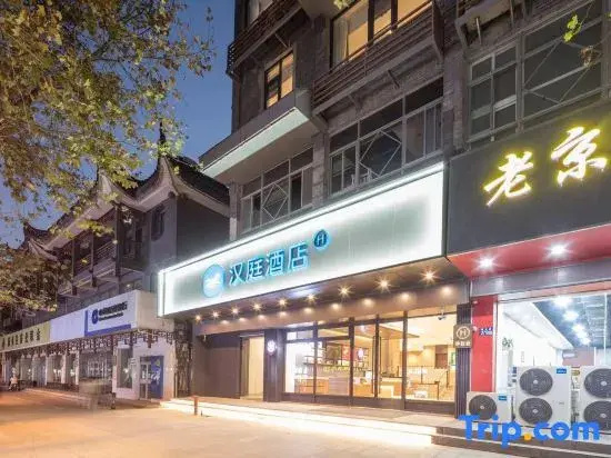 HanTing Hotel (Yangzhou Slender West Lake Dongguan Street Scenic Area)
