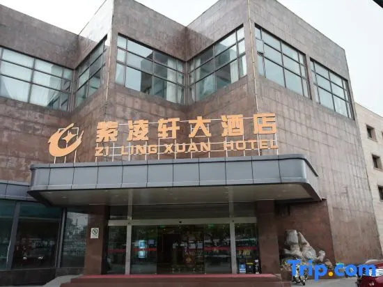 Zi Ling Xuan Hotel
