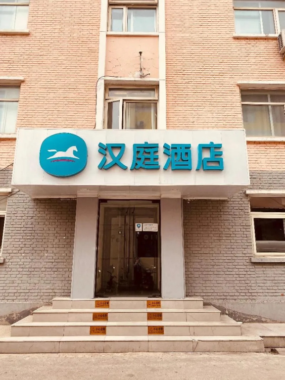 Hanting Hotel Beijing Zhongguancun Renda Xime