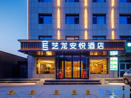 ElongAnyueHotel(YinchuanSassoonJiangnanWaterStreet,GeneralHospitalofNingxiaMedicalUniversity)
