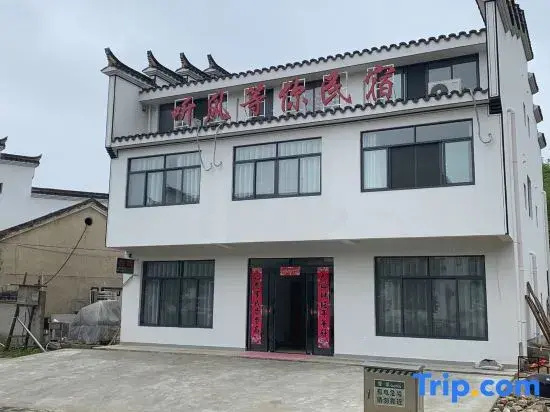 Yuxian Tingfeng Waiting for you B&B