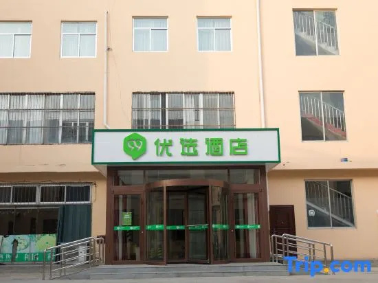 99inn Selected (Binzhou Bus Terminal)