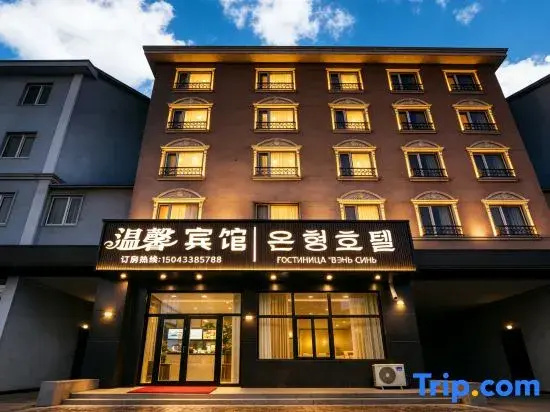 Yanbian Hunchun Warm Inn
