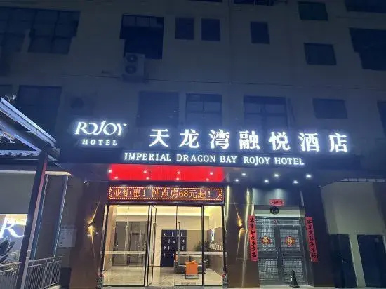 Imperial Dragon Bay Rojoy Hotel