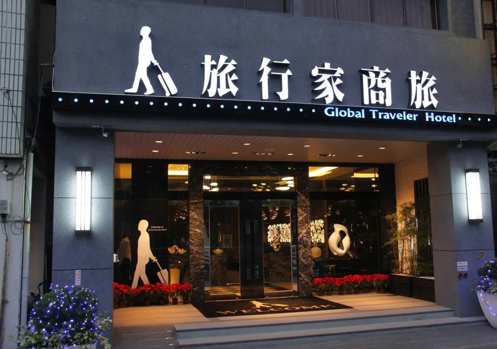 Global Traveler Hotel Kaohsiung