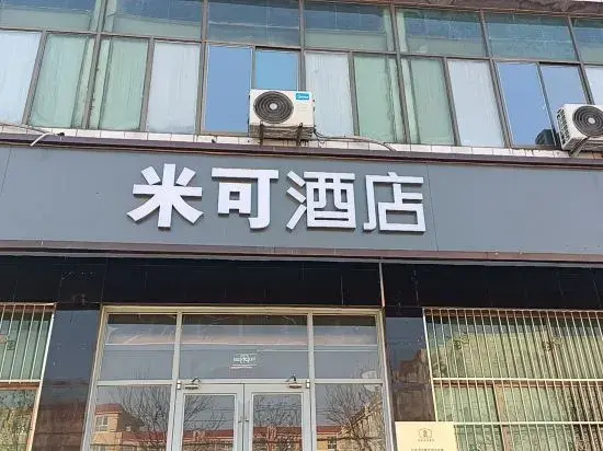 Mike Hotel (Zhengding Airport)