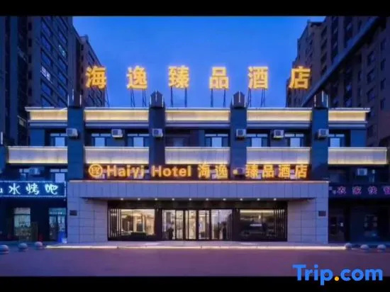 Harbin Haiyi Yipin Hotel (Zhuangyuan Lake)