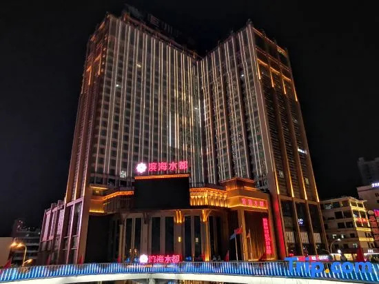 Binhai Shuidu Hotel (Fuyang Commercial Building)