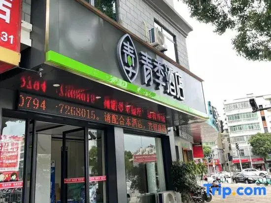 Changee Hotel (Fuzhou Nancheng Xunjiang North Avenue)