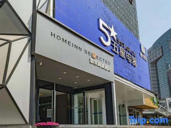 Homeinn Selected Hotel (Nanjing Xinjiekou Subway Station Hongwu Road Pedestrian Street)