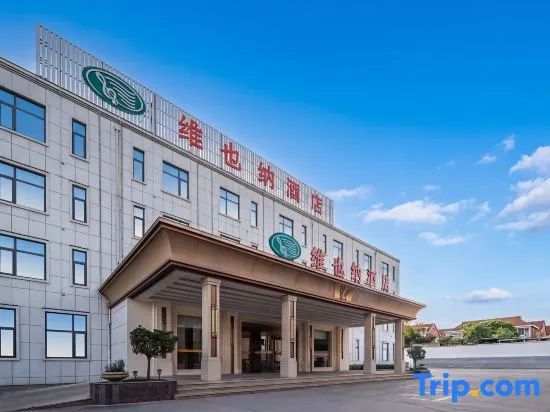 Vienna Hotel (Jiaozhou Jiaodong International Airport) in Qingdao