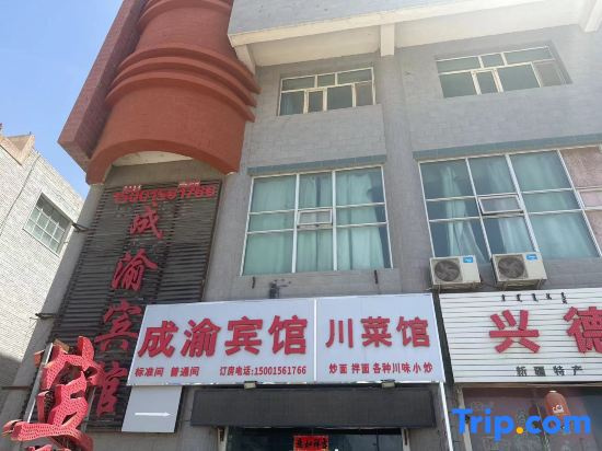 Korla Chengyu Hotel