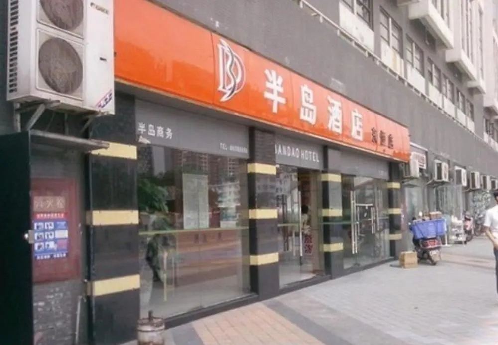 City Inn Bandao