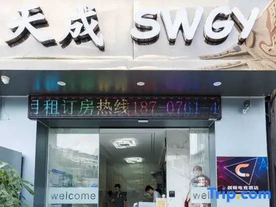 Chuangyu E-sports Homestay (Guanlan Foxconn South Gate)