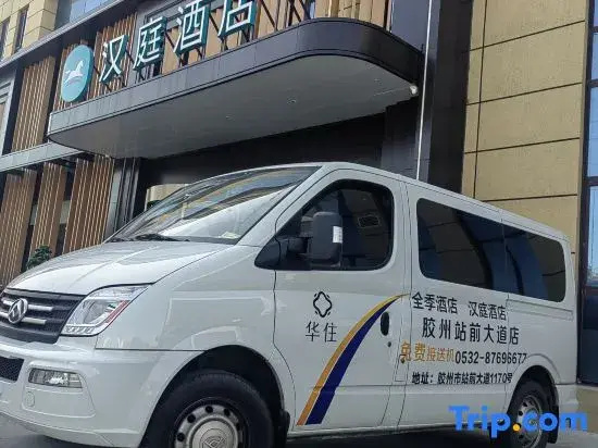 HanTing Hotel (Jiaodong International Airport Zhanqian Avenue)