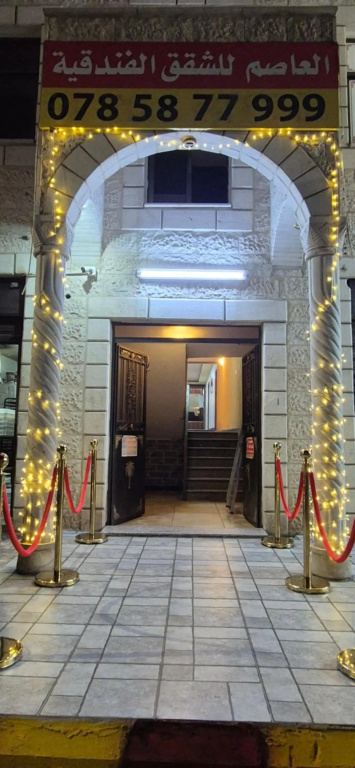 العاصم للشقق الفندقية Alasem Hotel Apartments