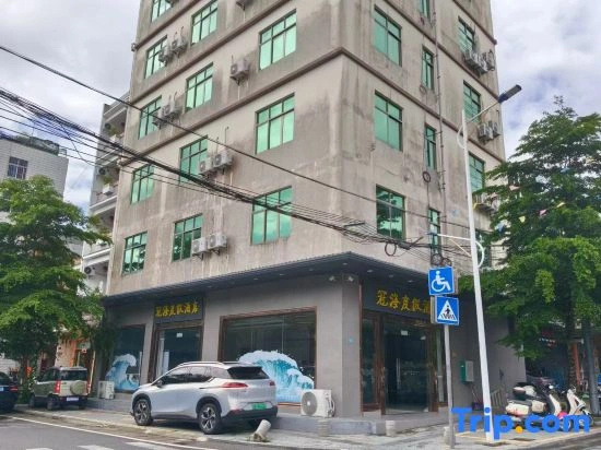 Lingshui Guanhai Resort Hotel