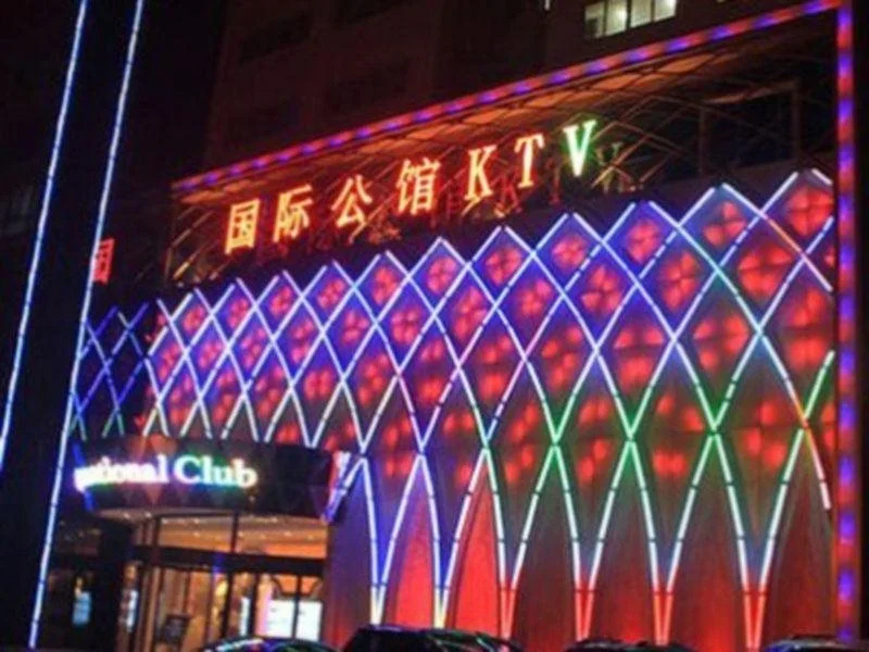 Xinxiang International Hotel