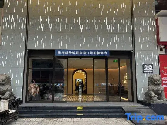 Park Inn by Radisson Hongya Cave Monument for Liberation