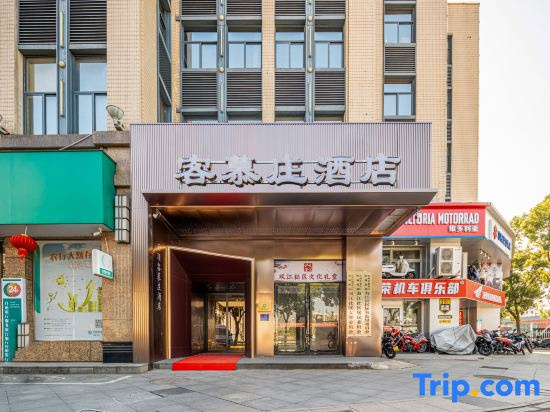 Kemuzhuang Hotel (Taizhou Huangyan District Government Branch)