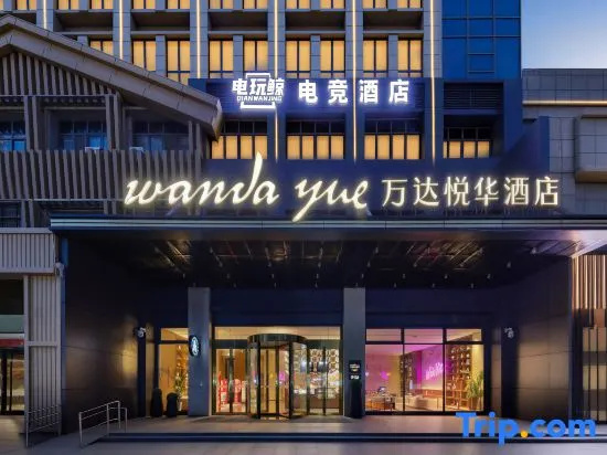 Dianwanjing E-sports Hotel (Lianshui Wuyue Plaza Branch)