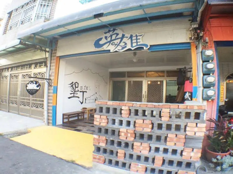 Kenting Hero B&B
