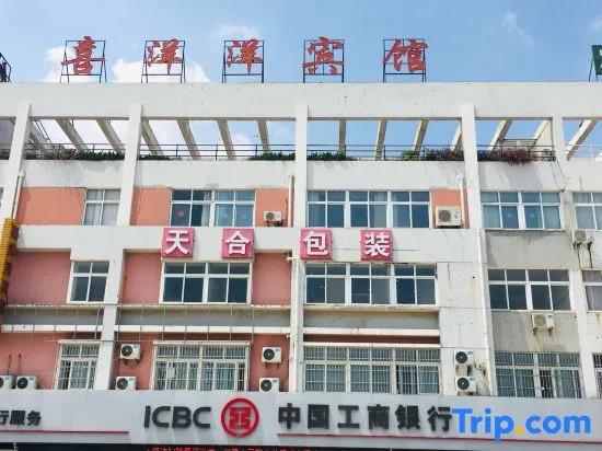 Xiyangyang Hotel (Wuhu Lijiang Branch)