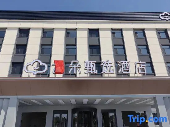 Yunduo Zhenxuan Hotel (Qinggang)