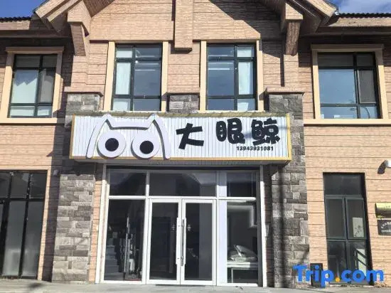 Erdao Baihe Town Dayingjing Youth Hostel