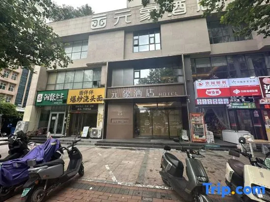 Yuanxiang Hotel (Henan Art Center, CBD International Convention and Exhibition Center Branch)