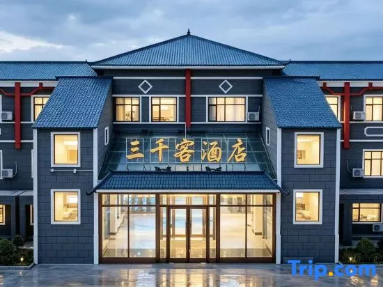 Beitun Sanqianke Hotel in Altay