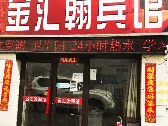 Jinhuihan Business Hotel, Shenyang