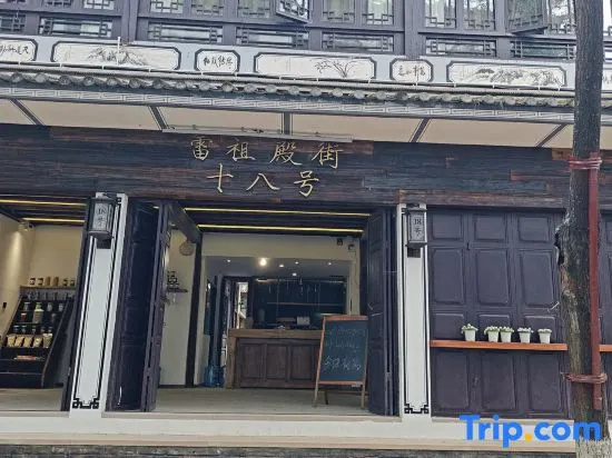 No. 18 Leizu Temple Street Chinese Inn (Weishan Ancient City Xinggong Tower) in Nanzhao