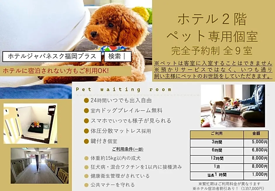 Hotel Japanesque Fukuoka - Chambres