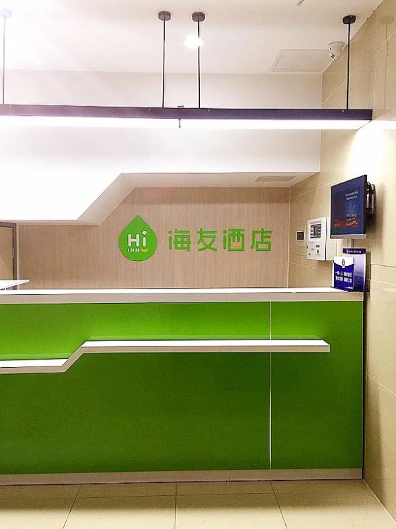 Hi Inn Beijing Xidan Shopping Mall
